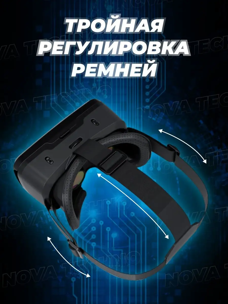 Виртуальные очки игровые для телефона Nova VR 100093167 купить за 1 206 ₽ в  интернет-магазине Wildberries