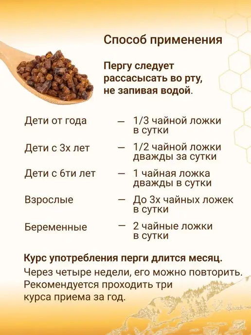 Башкирские пасеки Перга пчелиная из Башкирии, вариант, фото 2