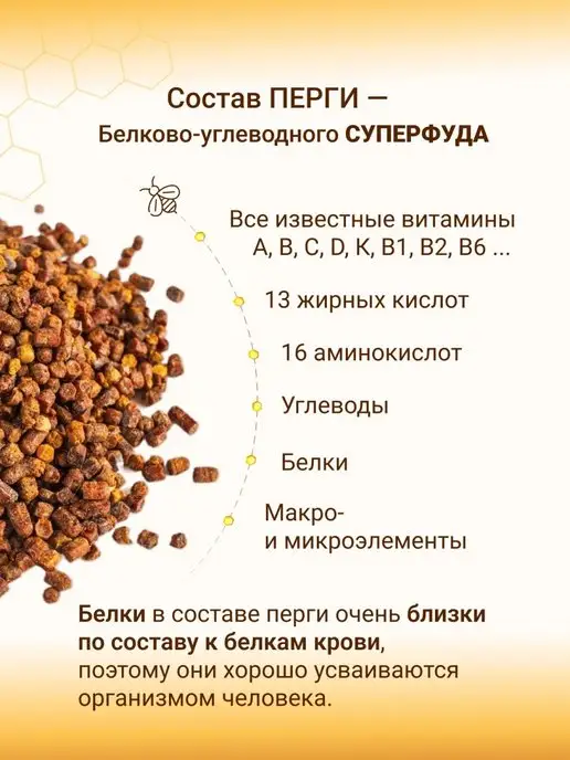 Башкирские пасеки Перга пчелиная из Башкирии, вариант, фото 3