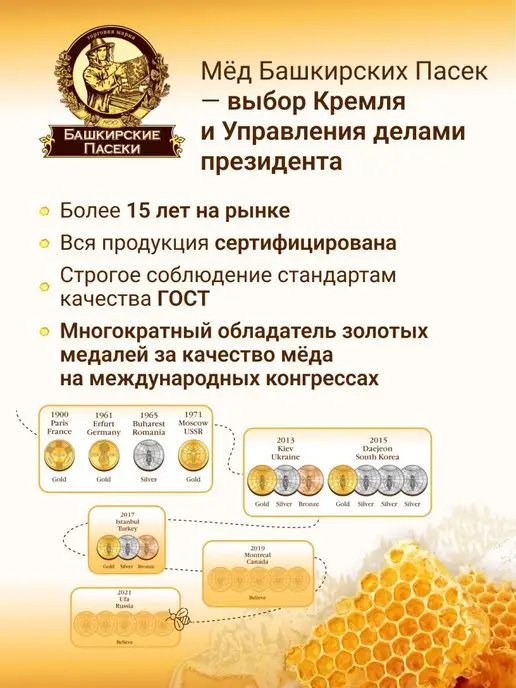 Башкирские пасеки Перга пчелиная из Башкирии, вариант, фото 5