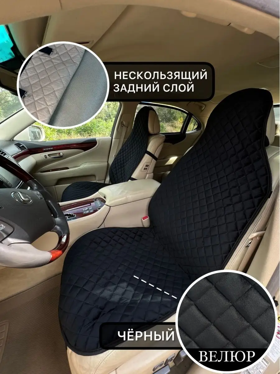 Накидки на сиденья авто , универсальные чехлы 2шт. AUTODOM COMPANY  100093398 купить в интернет-магазине Wildberries