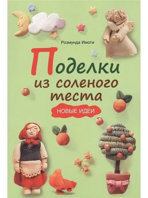 Поделка на тему 