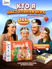 Настольная игра для детей Тайный Я Формула Игр 100096682 купить за 410 ₽ в интернет‑магазине Wildberries