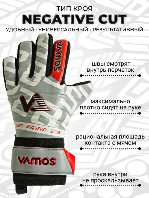 VAMOS Вратарские перчатки футбольные ARQUERO 555, черный, фото 3