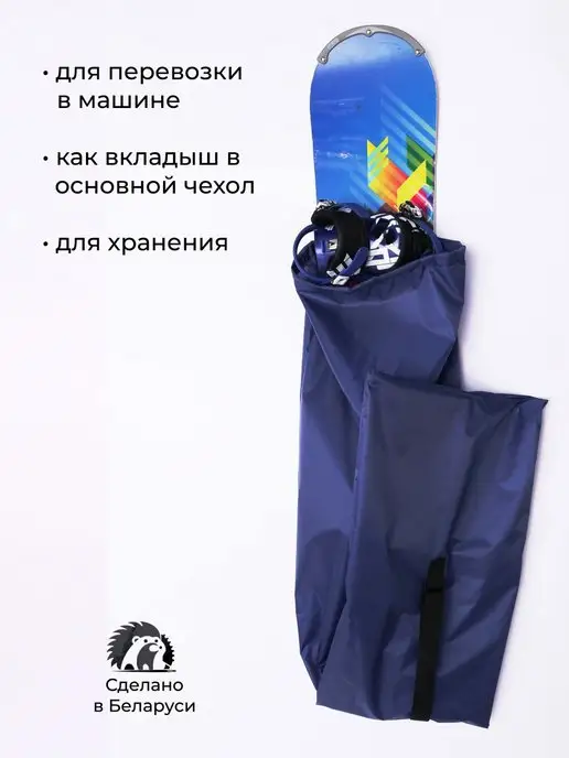 Tim-Sport Чехол для сноуборда для хранения, синий
