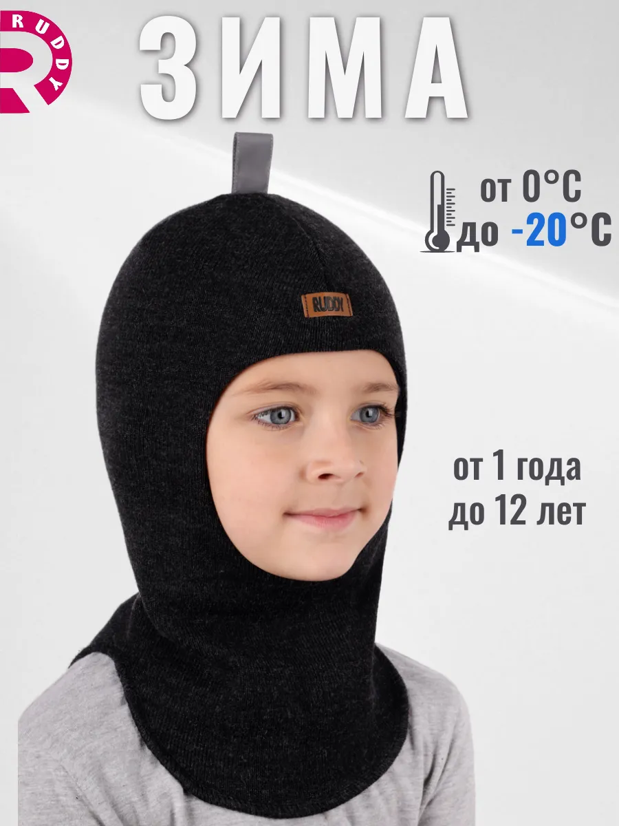 Балаклава шапка шлем зимняя.