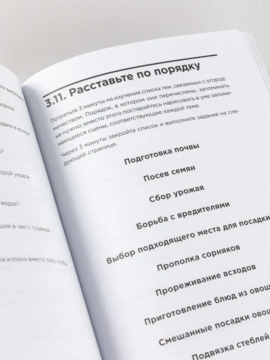 Дворец памяти: 70 задач для памяти Альпина. Книги 100100254 купить за 425 ₽  в интернет-магазине Wildberries