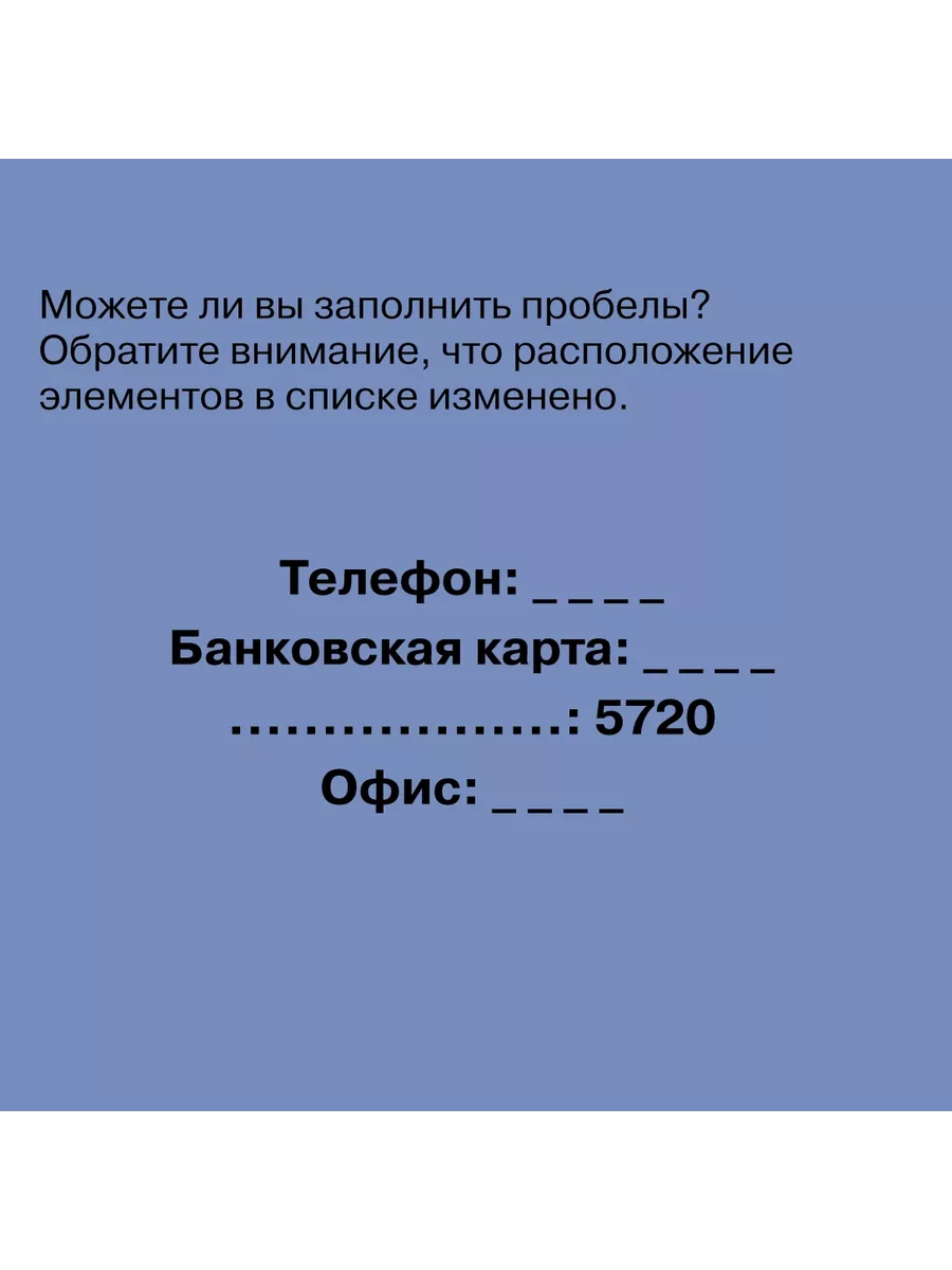 Дворец памяти: 70 задач для памяти Альпина. Книги 100100254 купить за 425 ₽  в интернет-магазине Wildberries