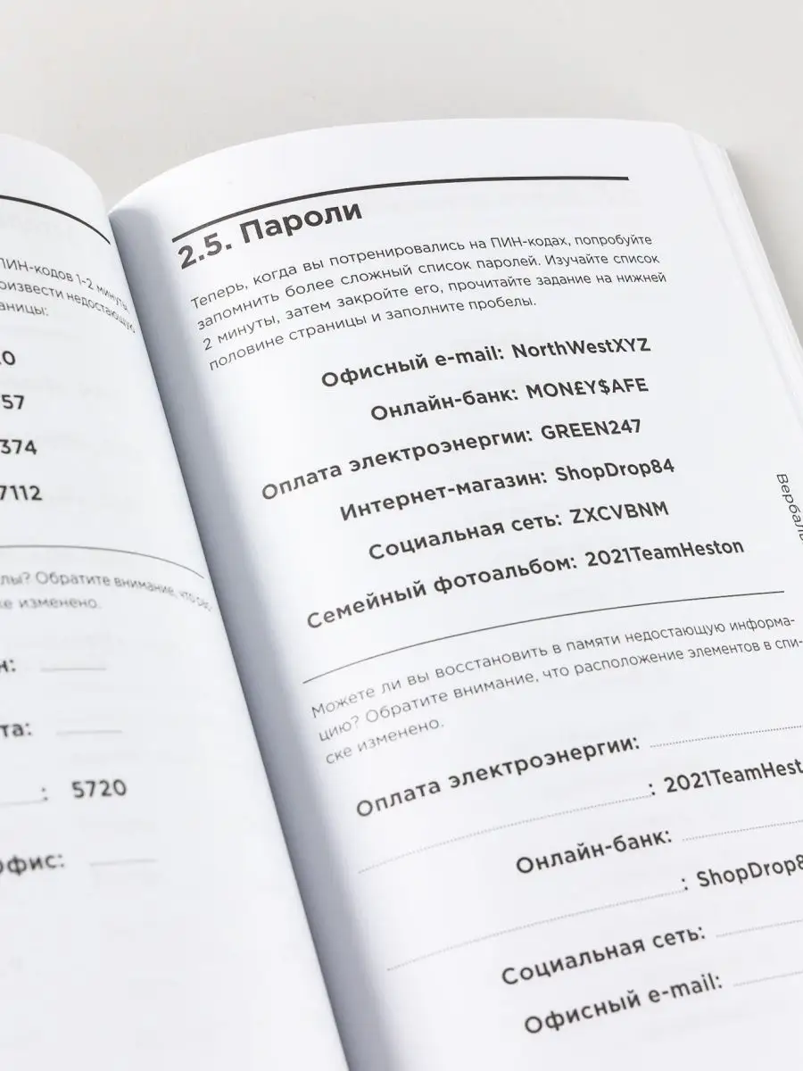 Дворец памяти: 70 задач для памяти Альпина. Книги 100100254 купить за 432 ₽  в интернет-магазине Wildberries