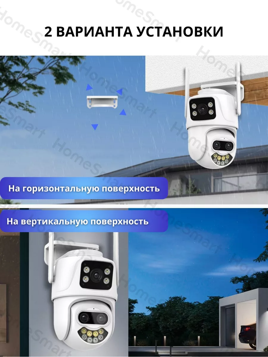 Камера видеонаблюдения уличная wi-fi 4МП для дома HomeSmart 100105557  купить за 2 096 ₽ в интернет-магазине Wildberries