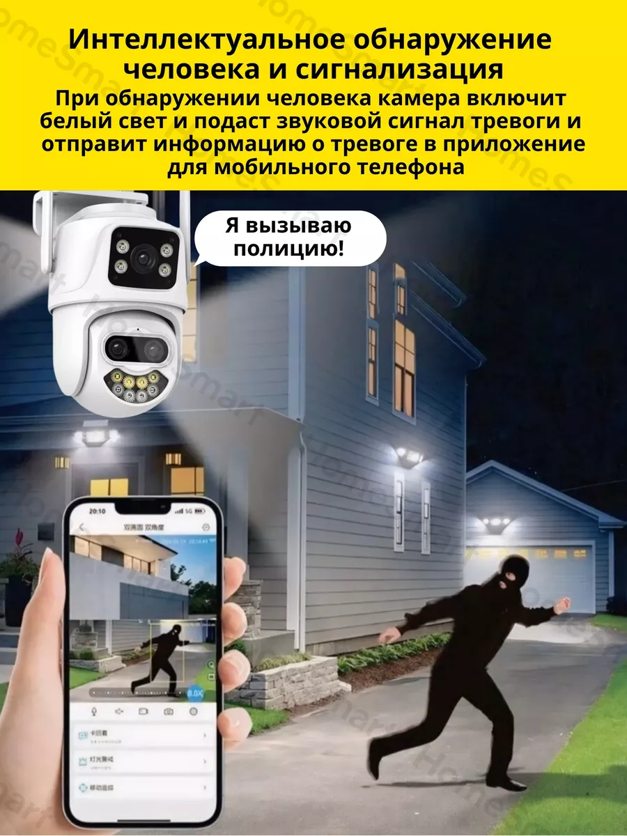 Камера видеонаблюдения уличная wi-fi 4МП для дома HomeSmart 100105557  купить за 2 096 ₽ в интернет-магазине Wildberries