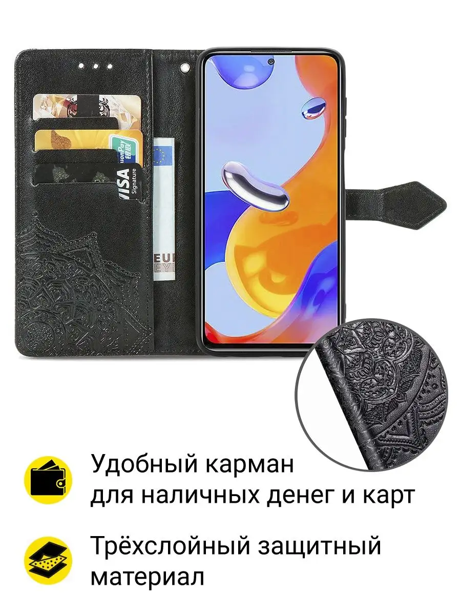 Чехол Редми Нот 11 про Redmi Note 11 pro Mobox 100109858 купить за 361 ₽ в  интернет-магазине Wildberries