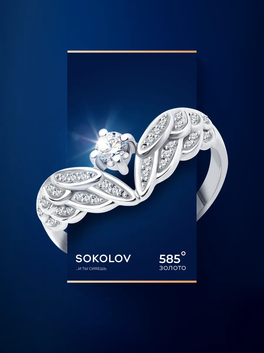 Кольцо золотое 585 пробы с бриллиантами ювелирное