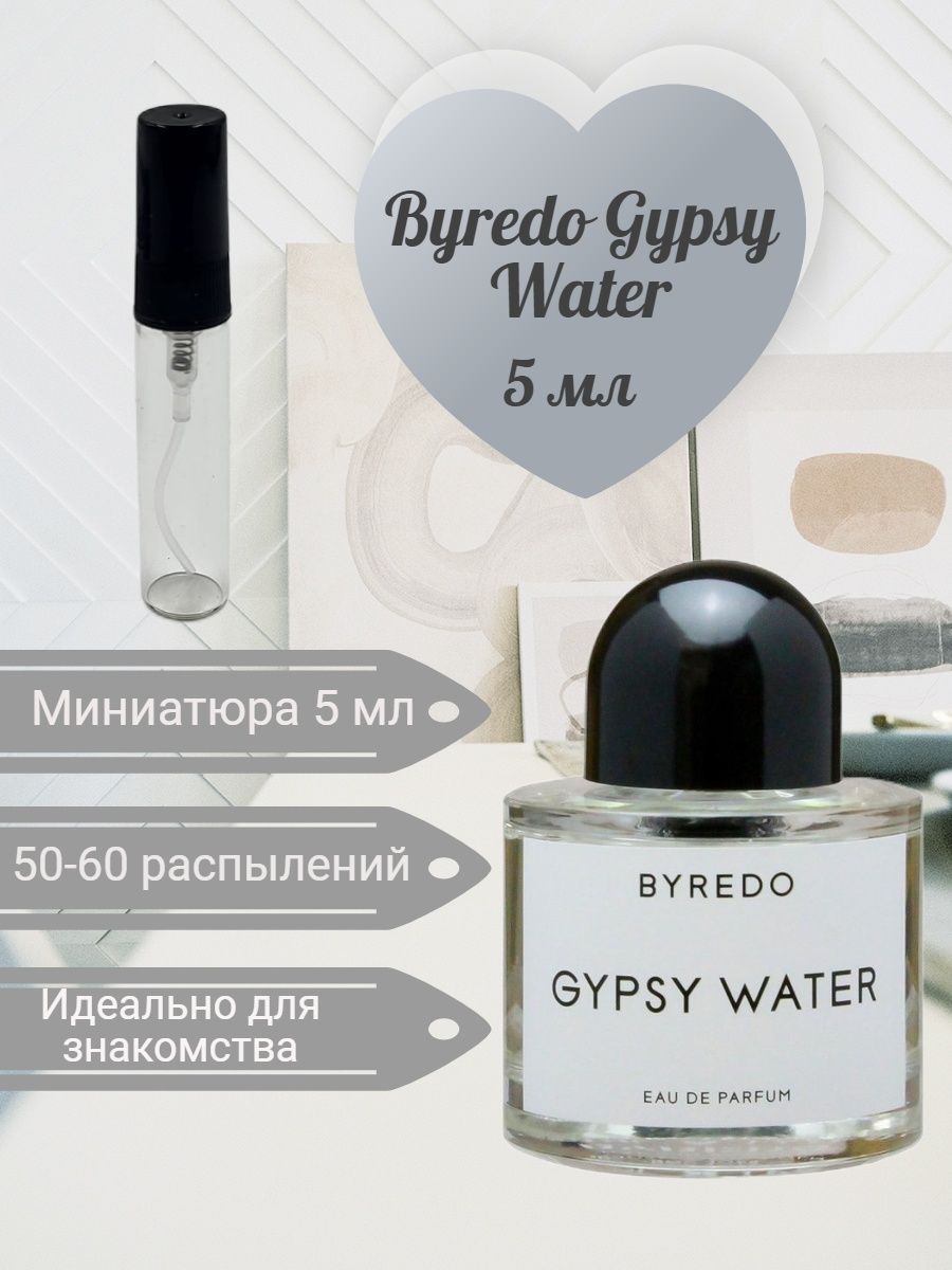 Gypsy water перевод