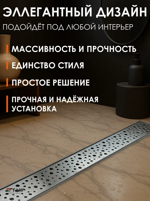 TIM Трап -лоток для душа 70х450мм, вариант, фото 4