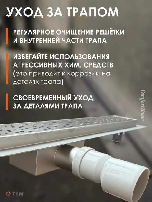 TIM Трап -лоток для душа 70х450мм, вариант, фото 6