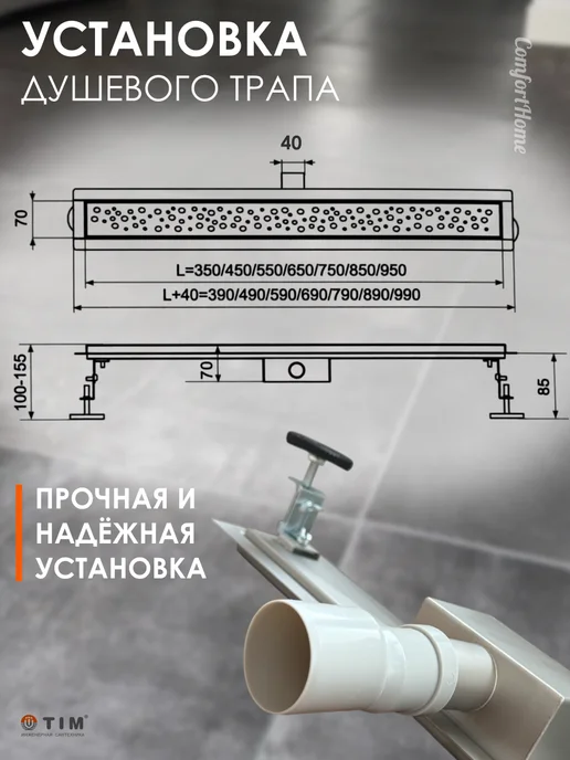TIM Трап -лоток для душа 70х450мм, вариант, фото 8