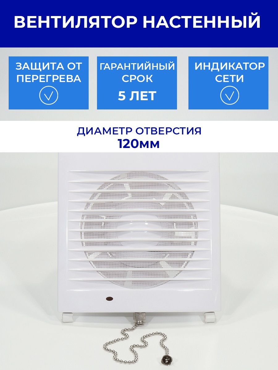 Вентилятор вытяжной 120 мм с выключателем вытяжка для ванной TDMElectric  100114540 купить за 1 637 ₽ в интернет-магазине Wildberries