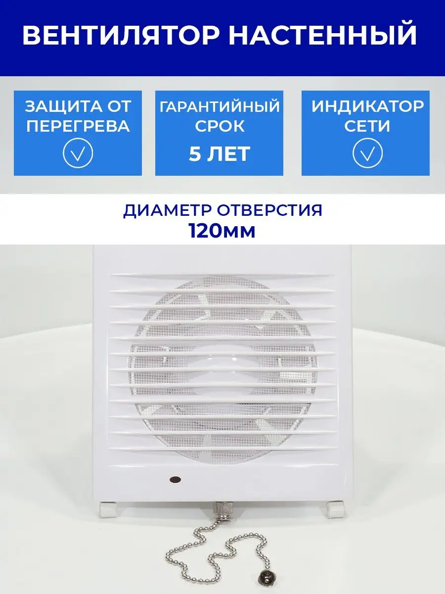 Вентилятор вытяжной 120 мм с выключателем вытяжка для ванной TDMElectric  100114540 купить за 1 637 ₽ в интернет-магазине Wildberries