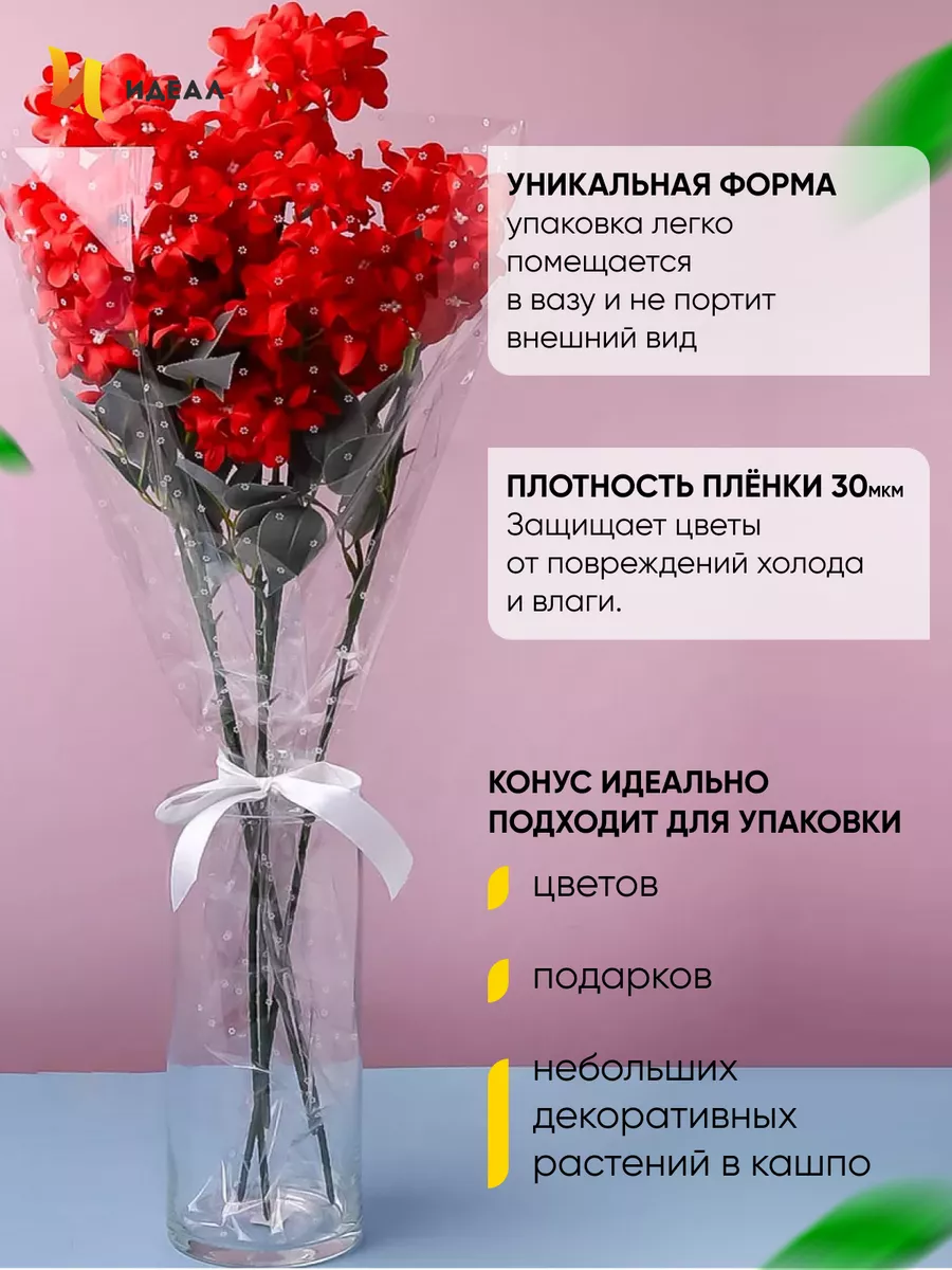 Подарочная упаковка для цветов