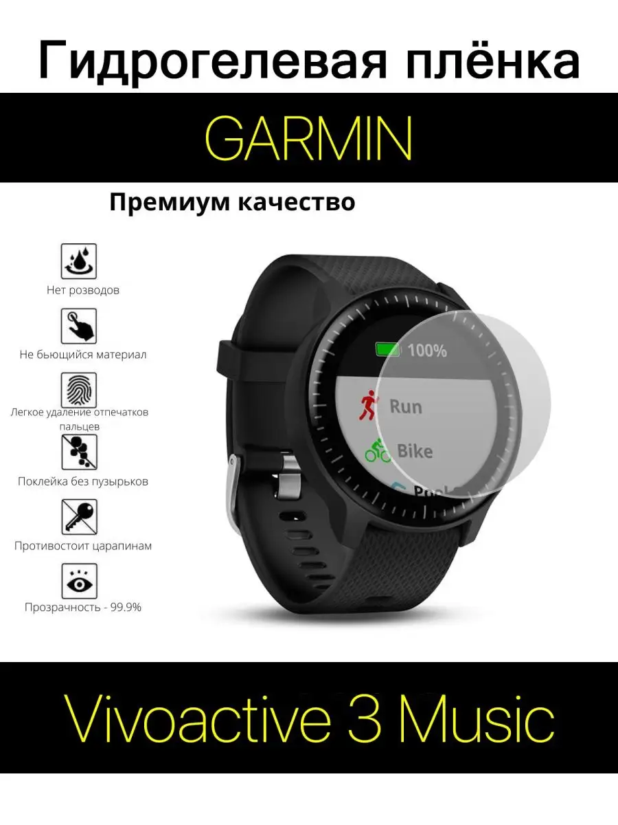 Vivoactive 3 Music 100126731 251 Wildberries