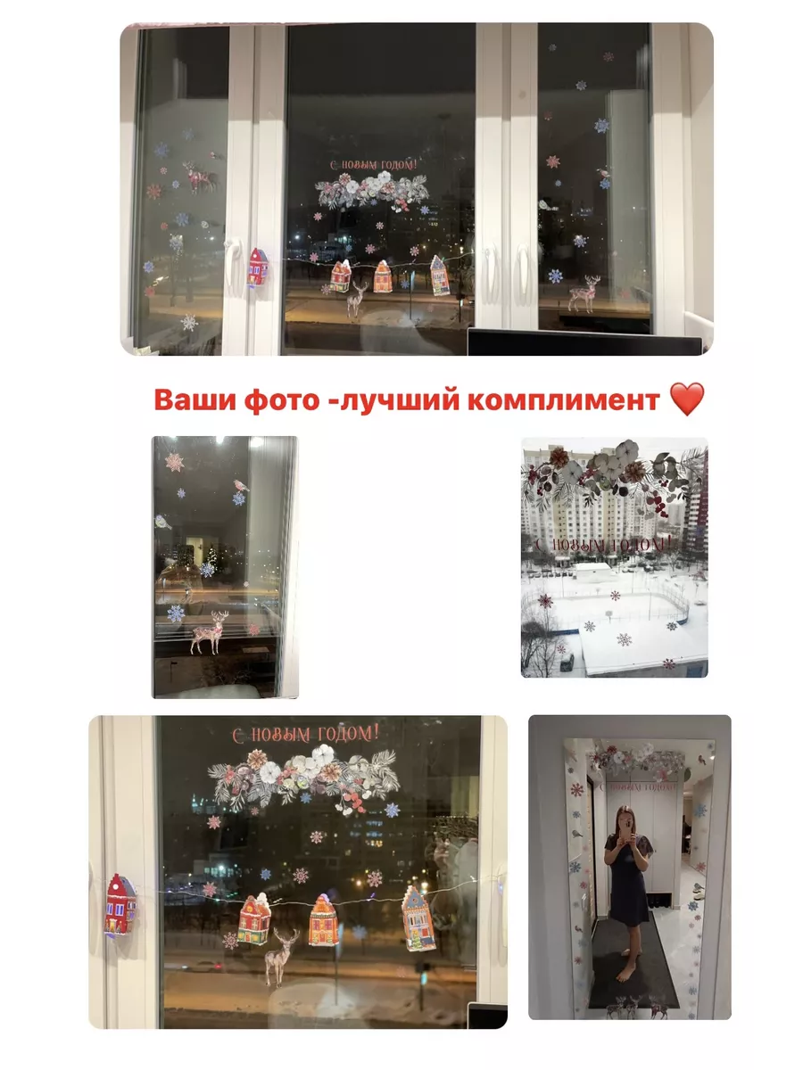 Новогодние трафареты, купить новогодние наклейки на окна в интернет магазине sauna-chelyabinsk.ru