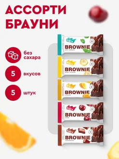 Протеиновое печенье без сахара брауни ассорти 5 штук ProteinRex 100139179 купить за 679 ₽ в интернет-магазине Wildberries