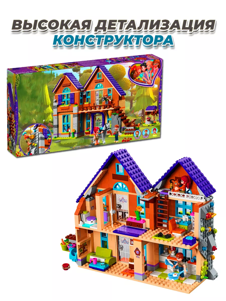 Friends игровой набор дом Мии LEGO 100139426 купить за 2 192 ₽ в  интернет-магазине Wildberries