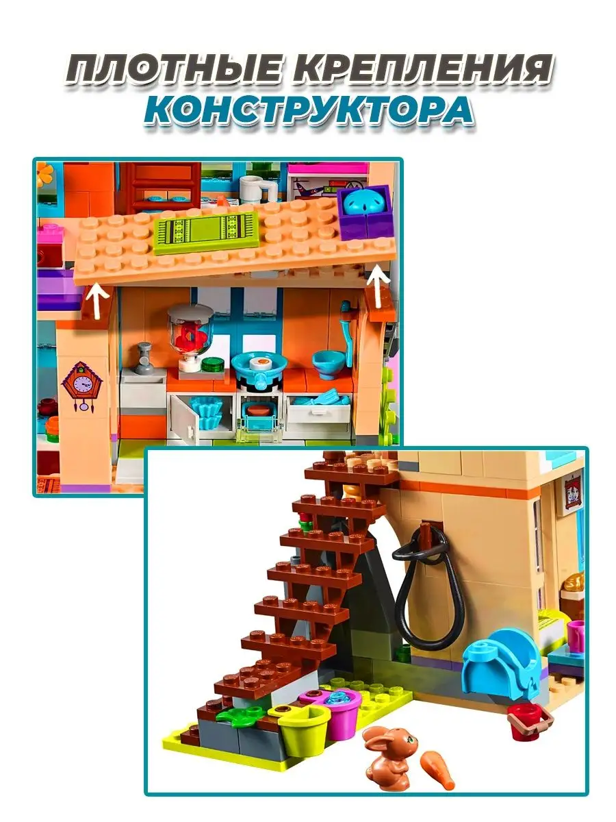 Friends игровой набор дом Мии LEGO 100139426 купить за 2 192 ₽ в  интернет-магазине Wildberries