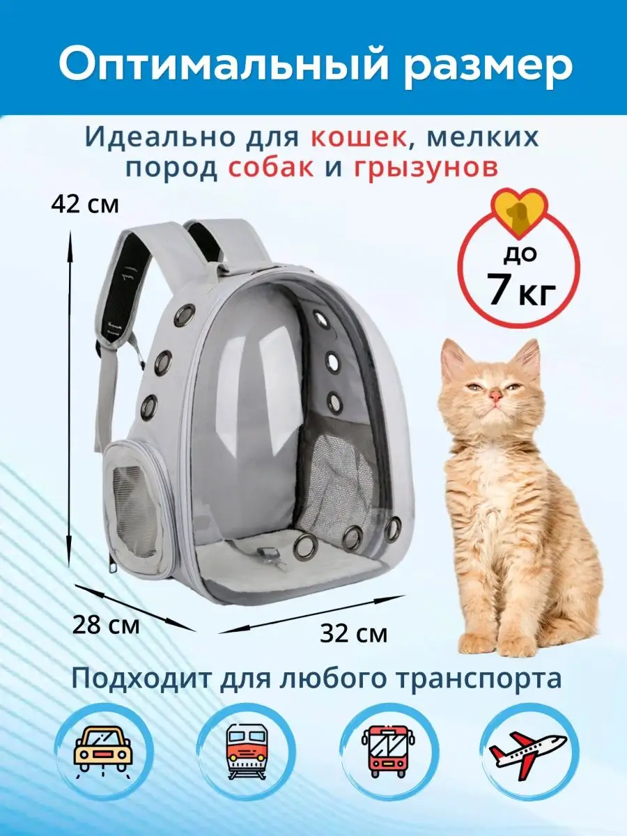 Рюкзак переноска для кошек и собак с окном VRV for PETS 100143141 купить за  1 400 ₽ в интернет-магазине Wildberries