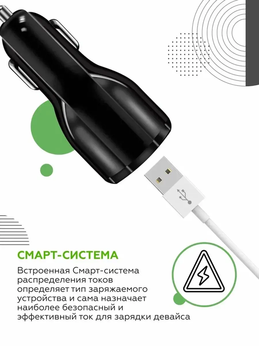 Авто зарядное устройство 2 USB QC3.0 Glacase 100145352 купить в  интернет-магазине Wildberries