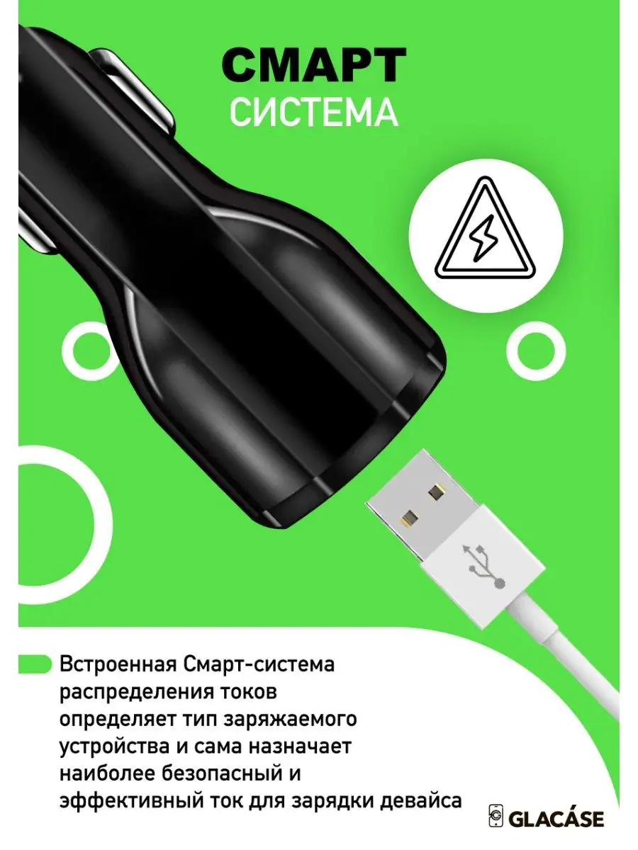 Авто зарядное устройство 2 USB QC3.0 Glacase 100145352 купить в  интернет-магазине Wildberries