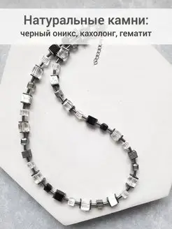 Колье из натуральных камней COLOR CUBE jewelry 100149666 купить за 1 309 ₽ в интернет-магазине Wildberries