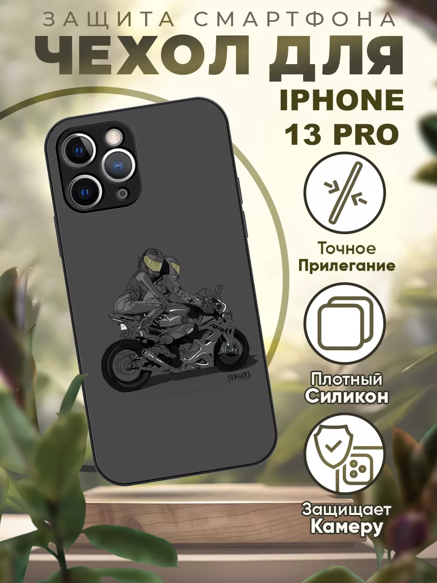 Чехол на iPhone 13 PRO силиконовый с принтом Мотоцикл iCASE67 100153441  купить за 439 ₽ в интернет-магазине Wildberries