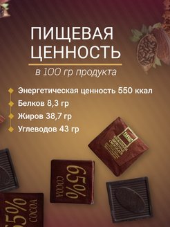 Шоколад Рахат 65% 100г