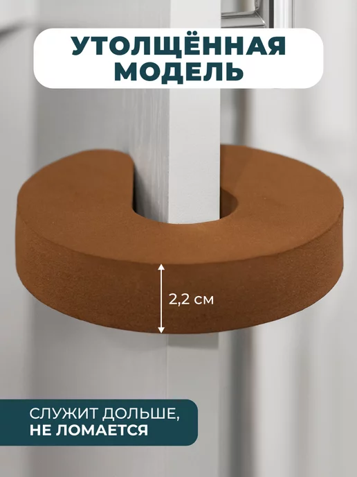 ВсеДома Ограничитель стоппер для двери 2 шт, 2 шт, фото 2
