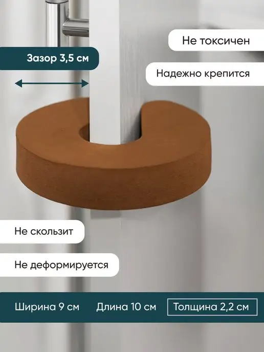ВсеДома Ограничитель стоппер для двери 2 шт, 2 шт, фото 4