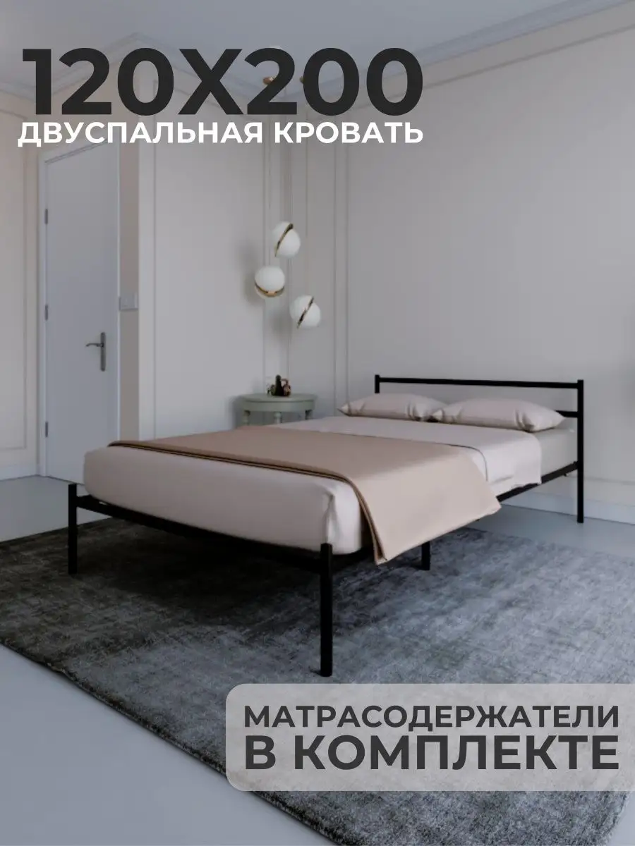 Кровать 120х200 ГЛАВКОМПЛЕКТ 100162216 купить в интернет-магазине  Wildberries