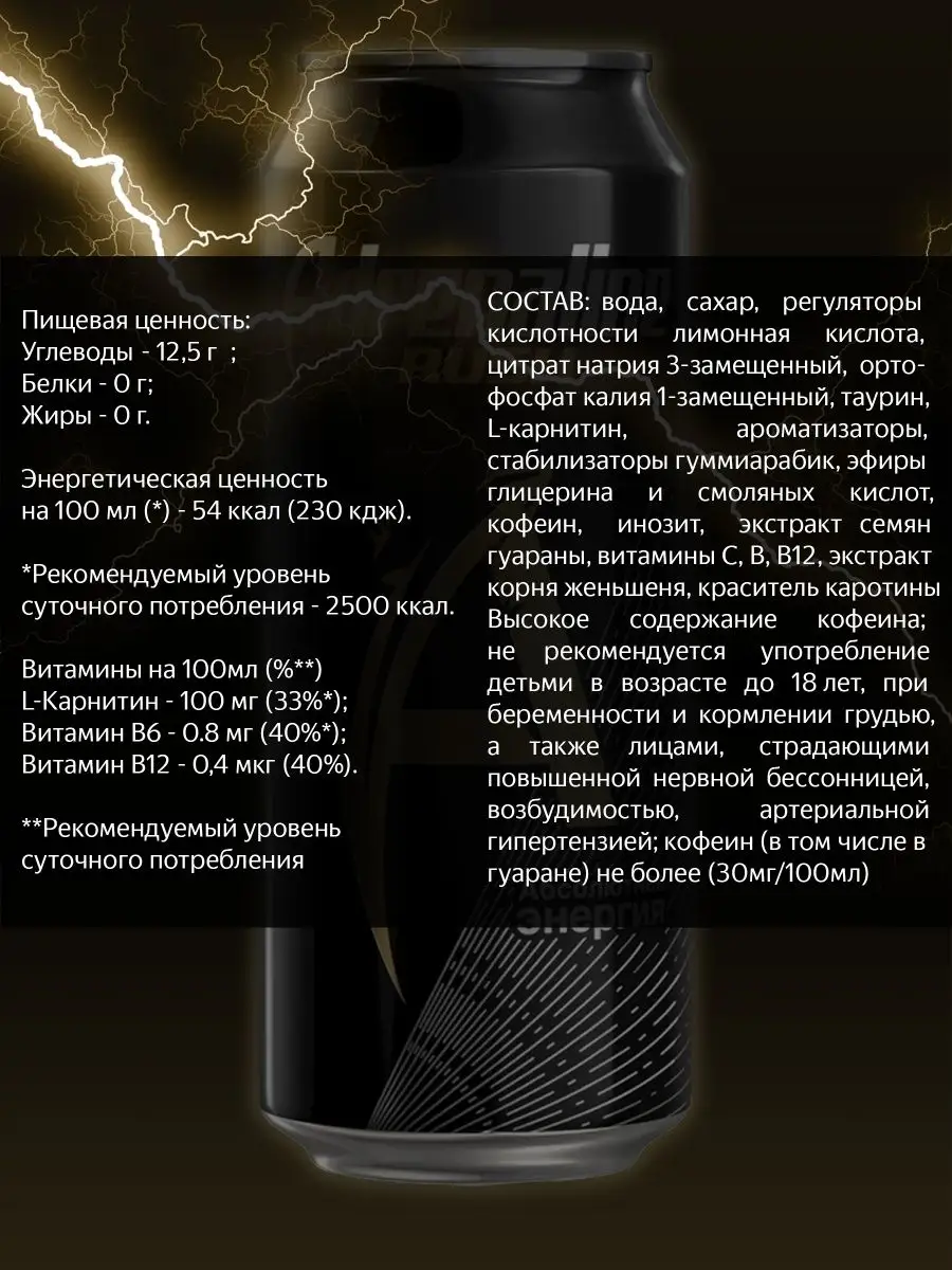 Энергетик Adrenaline Rush Адреналин Раш, 2шт по 449 мл Adrenaline Rush  100165909 купить в интернет-магазине Wildberries