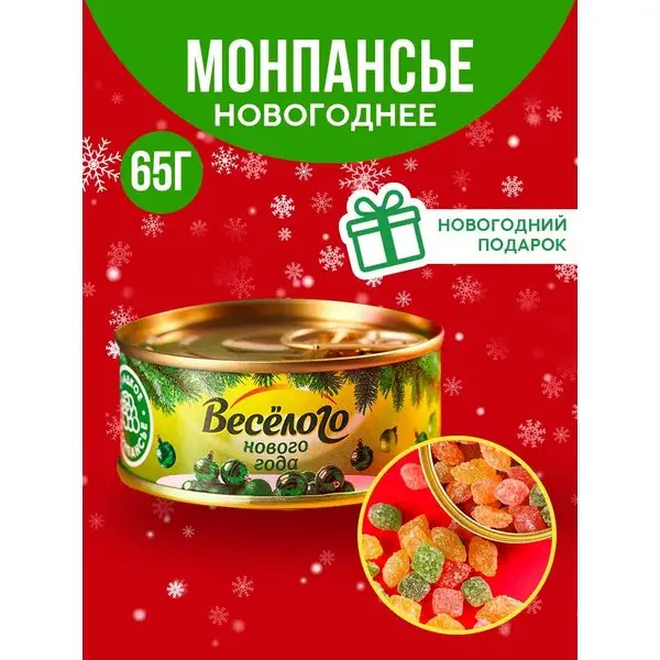 Монпансье в консервной банке