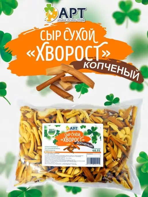 Сыр Чечил сушенный «Бочонок» копченый - Сыр Адыгейский, сулугуни, брынза - купить в Москве