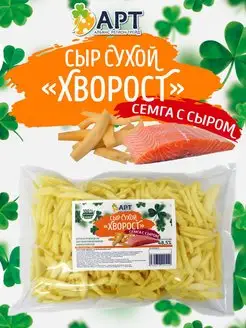 Сыр сухой хворост со вкусом семги 500гр Альянс Регион Трейд 100173232 купить за 1 143 ₽ в интернет-магазине Wildberries