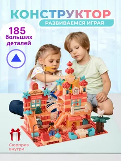 Крупный Конструктор для девочек Замок IRAMIR 100173373 купить за 2 567 ₽ в интернет-магазине Wildberries