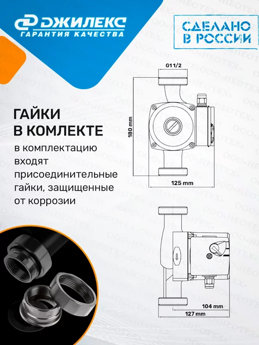 Джилекс Циркуляционный насос Циркуль Premium 25 6, вариант, фото 4