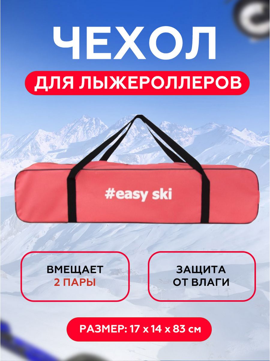 Easy ski