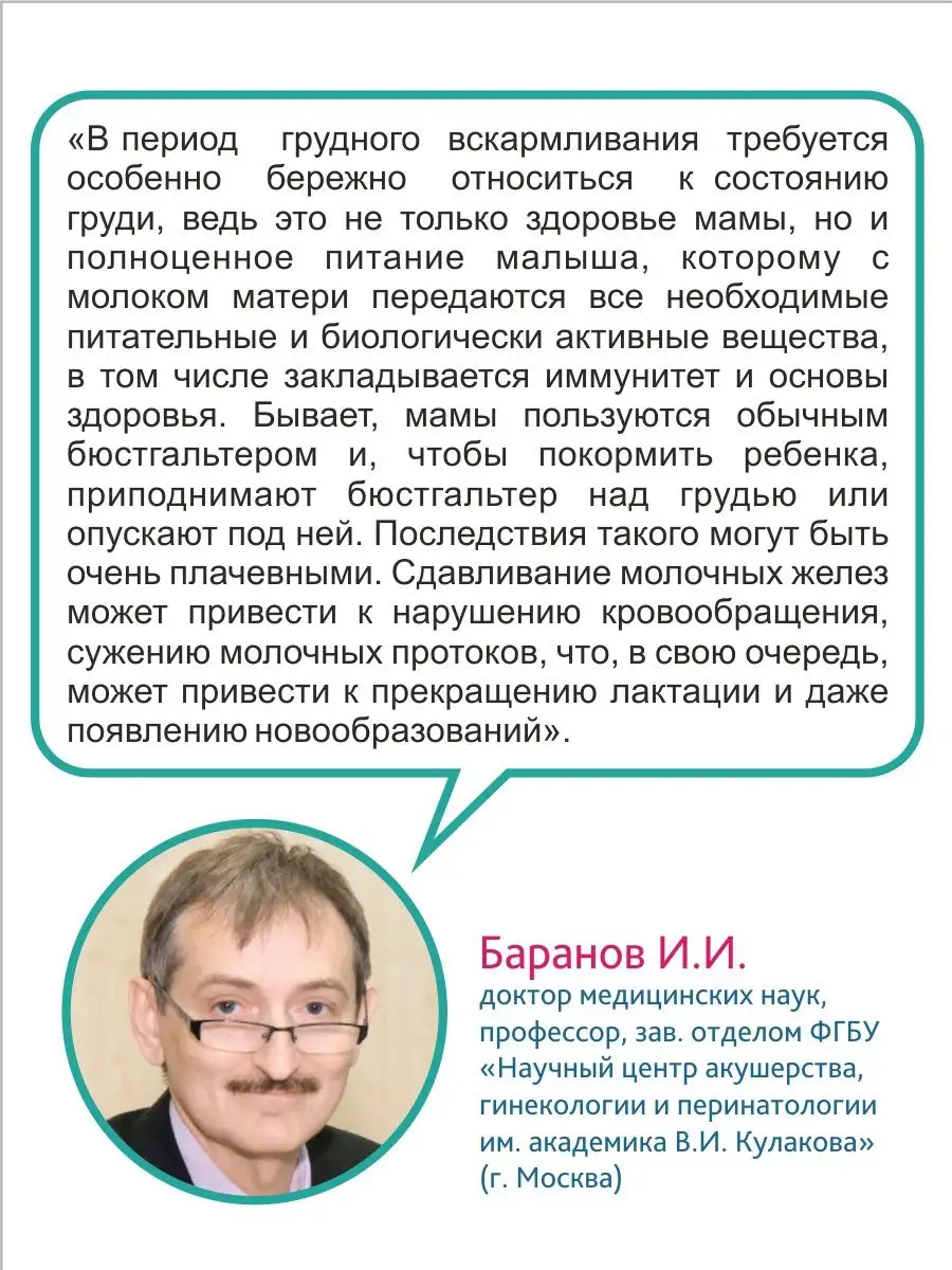 Бюстгальтер для кормления М0335 ФЭСТ 100180468 купить за 766 ₽ в  интернет-магазине Wildberries