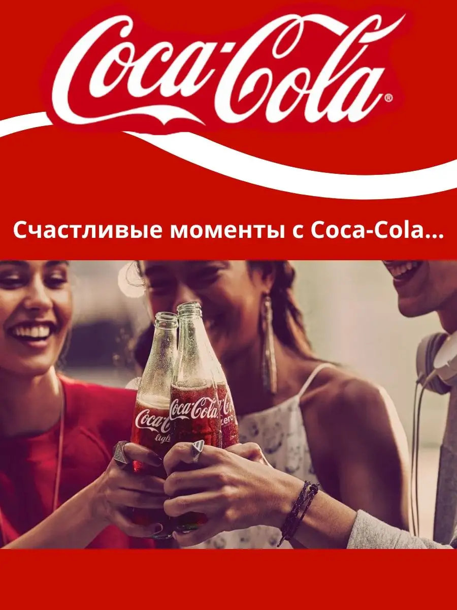 Coca-Cola Classic Кока Кола 1л 12шт Coca-Cola 100182120 купить за 1 373 ₽ в  интернет-магазине Wildberries