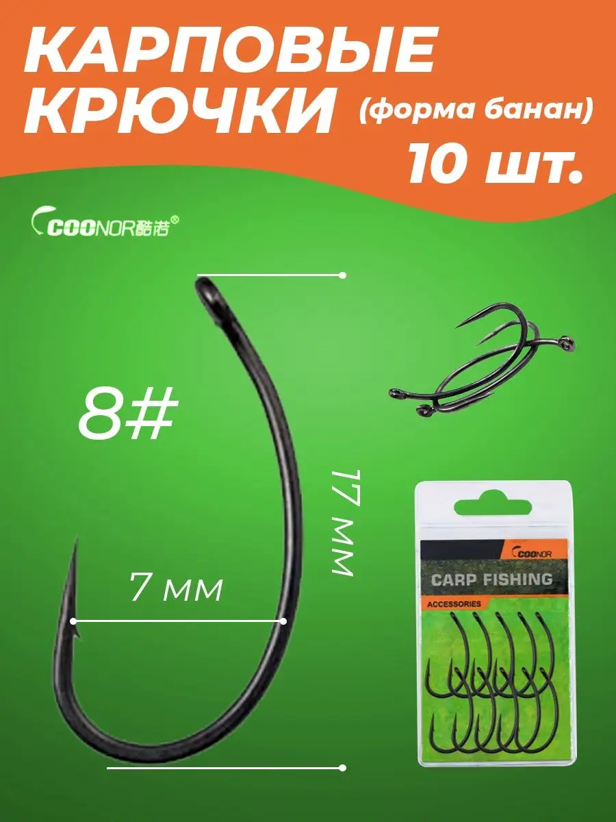 Обзор карповых крючков Owner Carp