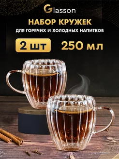 Кружка с двойным дном для чая 100185233 купить за 562 ₽ в интернет-магазине Wildberries