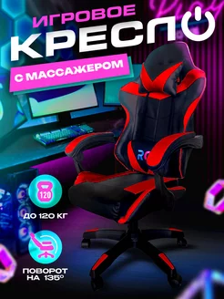 Кресло компьютерное игровое для геймера RC trading 100185861 купить за 12 745 ₽ в интернет-магазине Wildberries